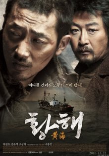 Фильм Желтое море / Hwanghae