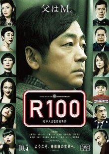 "R100 / R100 (2013)"
