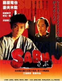 Фильм Сабу (2002)