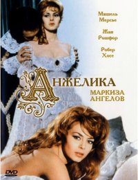Фильм Анжелика, маркиза ангелов (1964)