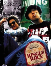 Сок джунглей (2002)