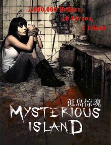" Таинственный остров / Mysterious Island (2011)"
