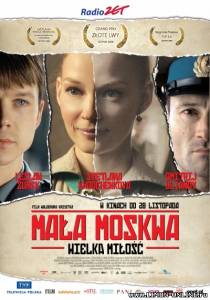 Малая Москва (2008) Смотреть онлайн