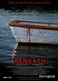 Внизу / Beneath (2013)