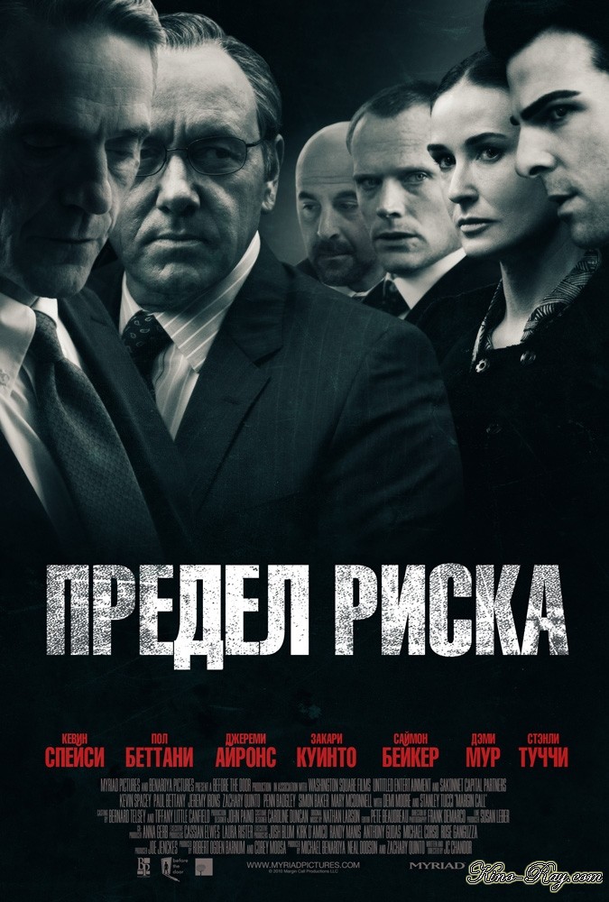 Фильм "Предел риска" (2011)